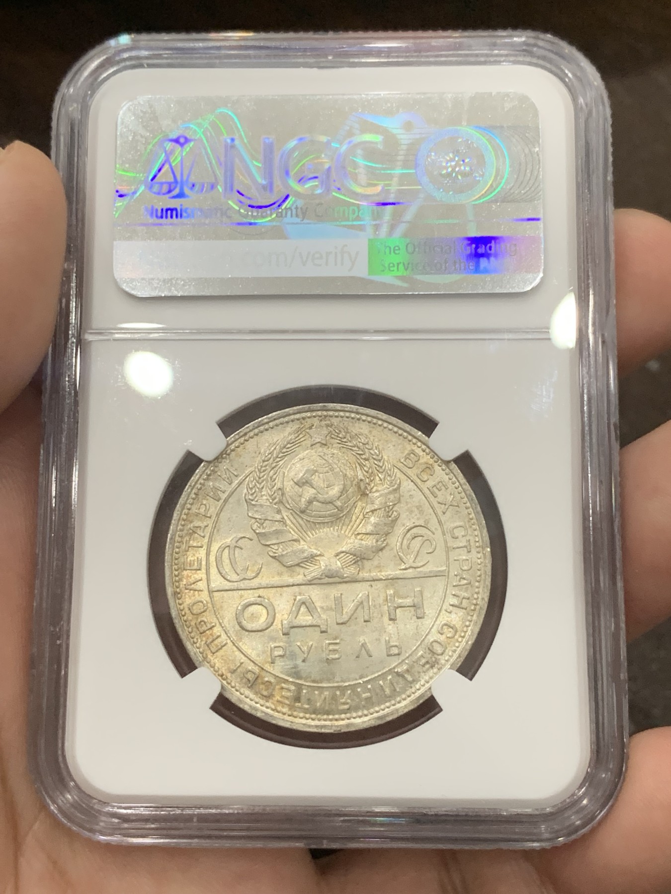 《竞宝斋》第196场-周日，周一 2场 (全场包邮) NGC-MS64 苏联1924年指路卢布银币，淡黄色包浆，铸造深俊。背面一圈“全世界无产阶级联合起来”，经典品种。