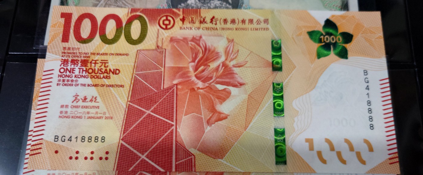 【世界钱币】精选微拍第68期暨2023年第十五期 各类豹子狮子老虎号超低价起拍【早出价很可能最终就得了】 2018年香港中国银行 1000元 狮子号BG418888 全新绝品