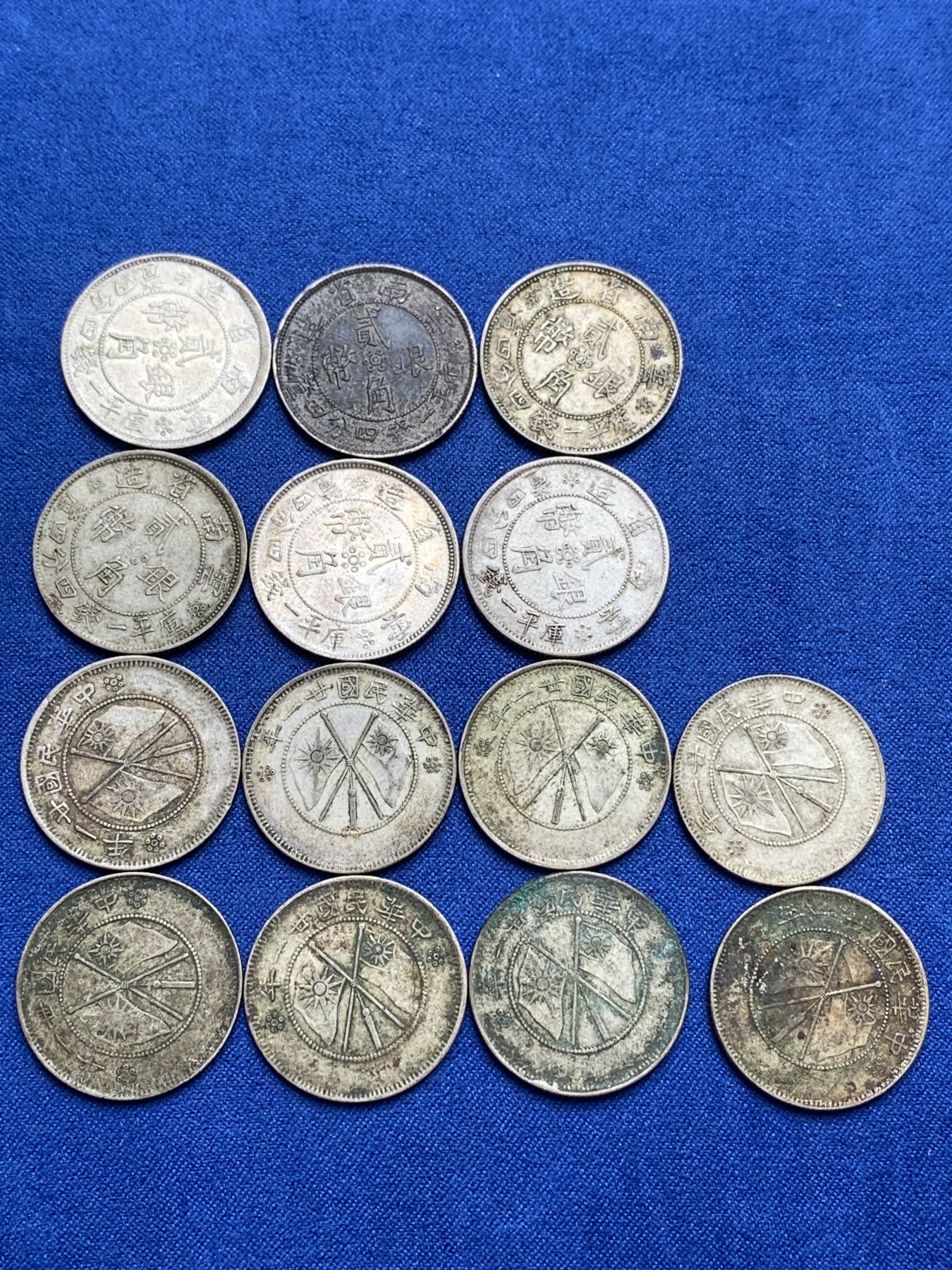 《竞宝斋》第196场-周日，周一 2场 (全场包邮) 14枚一组 云南双旗贰毫银币 原味包浆