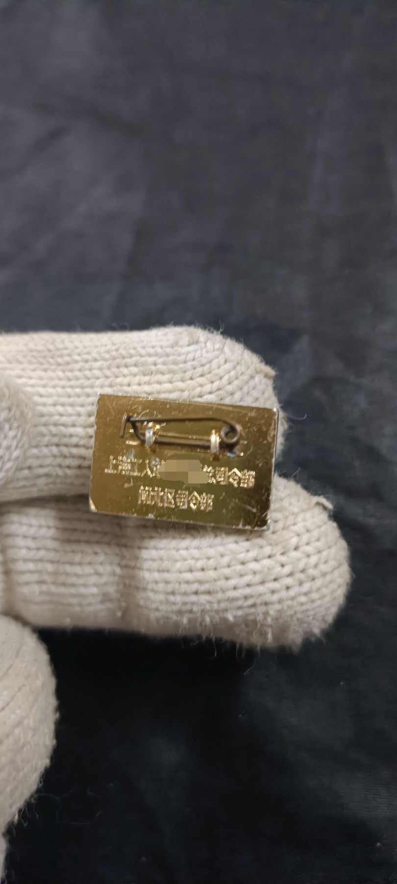 全场0起放漏！60个拍品随便拍！ 小王工总司