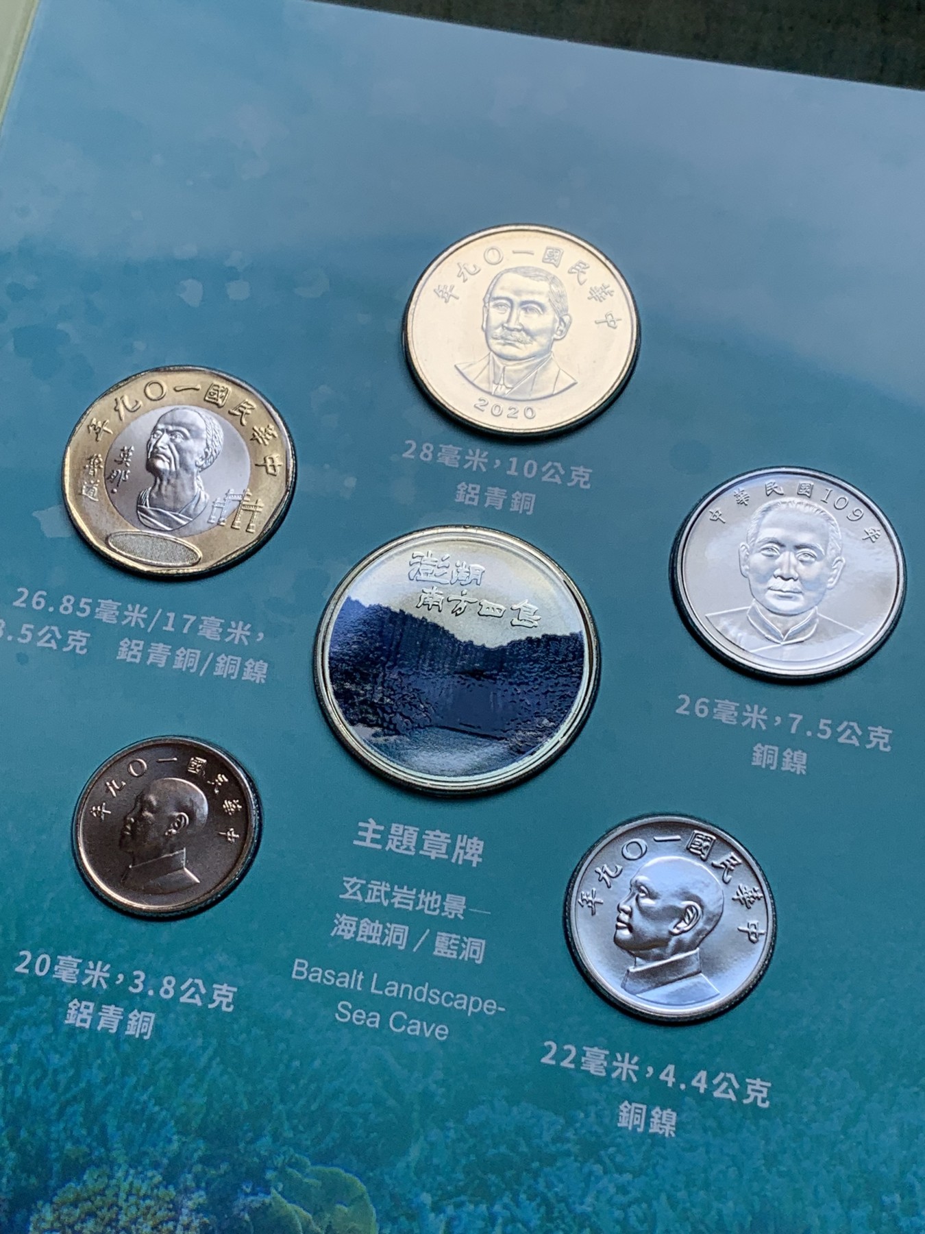 《竞宝斋》第196场-周日，周一 2场 (全场包邮) 台湾省套币（澎湖南方四岛） 少见套币品种 含特殊年份莫那鲁道纪念币