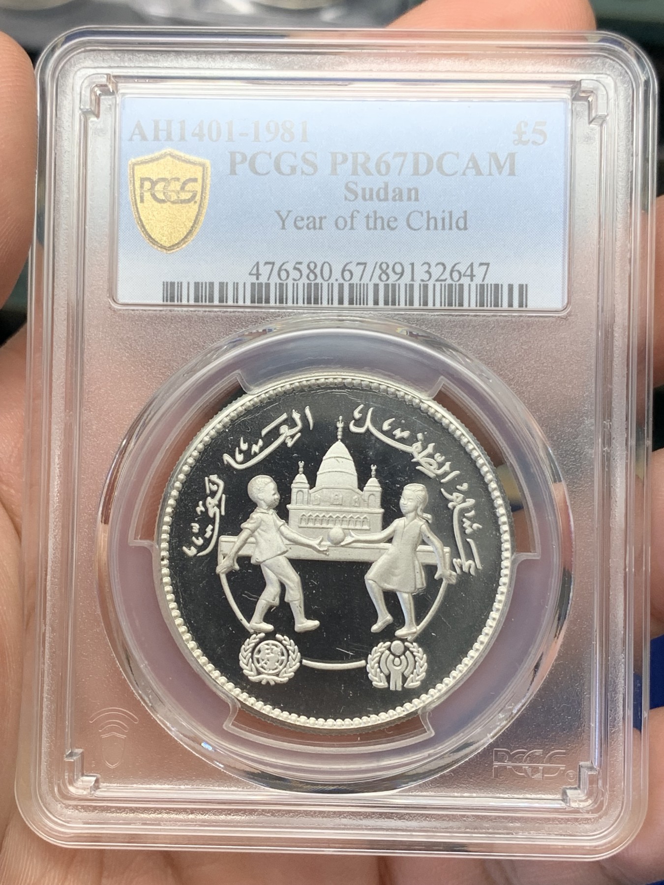 《竞宝斋》第196场-周日，周一 2场 (全场包邮) PCGS金盾 PR67DCAM 苏丹1981年儿童年纪念5镑精制银币，高分难得