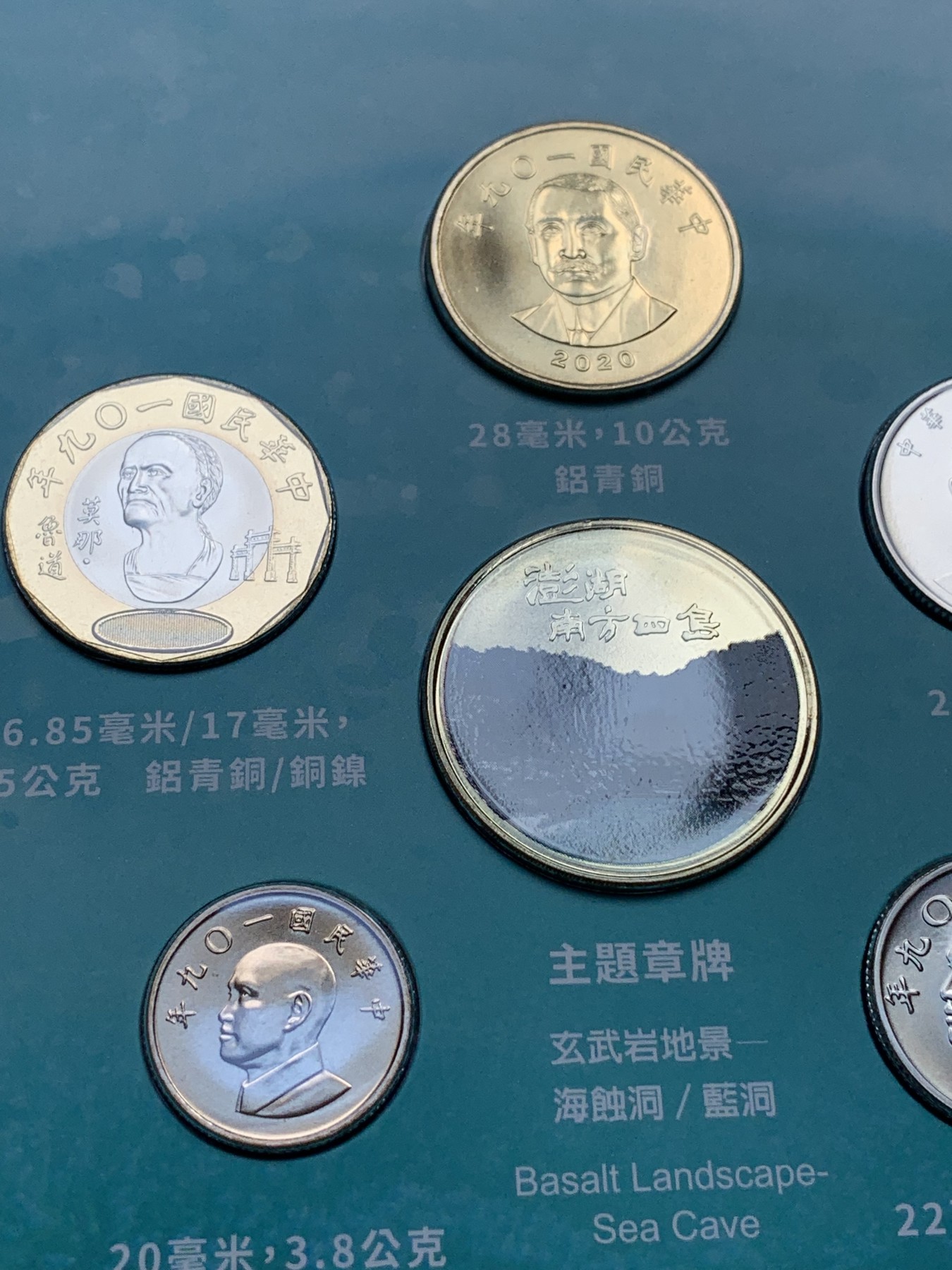 《竞宝斋》第196场-周日，周一 2场 (全场包邮) 台湾省套币（澎湖南方四岛） 少见套币品种 含特殊年份莫那鲁道纪念币