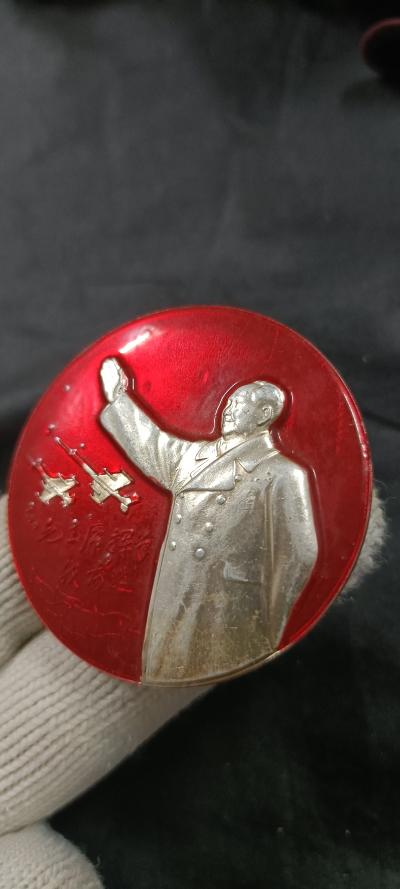 全场0起放漏！60个拍品随便拍！ 毛主席挥手我前进！