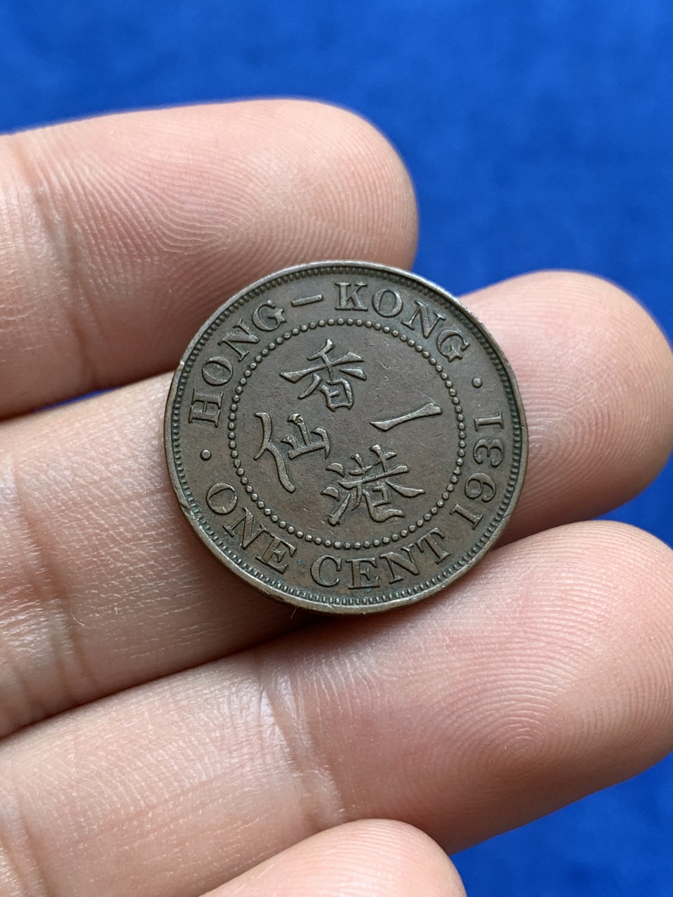 《竞宝斋》第196场-周日，周一 2场 (全场包邮) 2枚一组 法国劳动荣誉奖章，950银，发给工作20年的人员+1931年乔治五世香港一仙