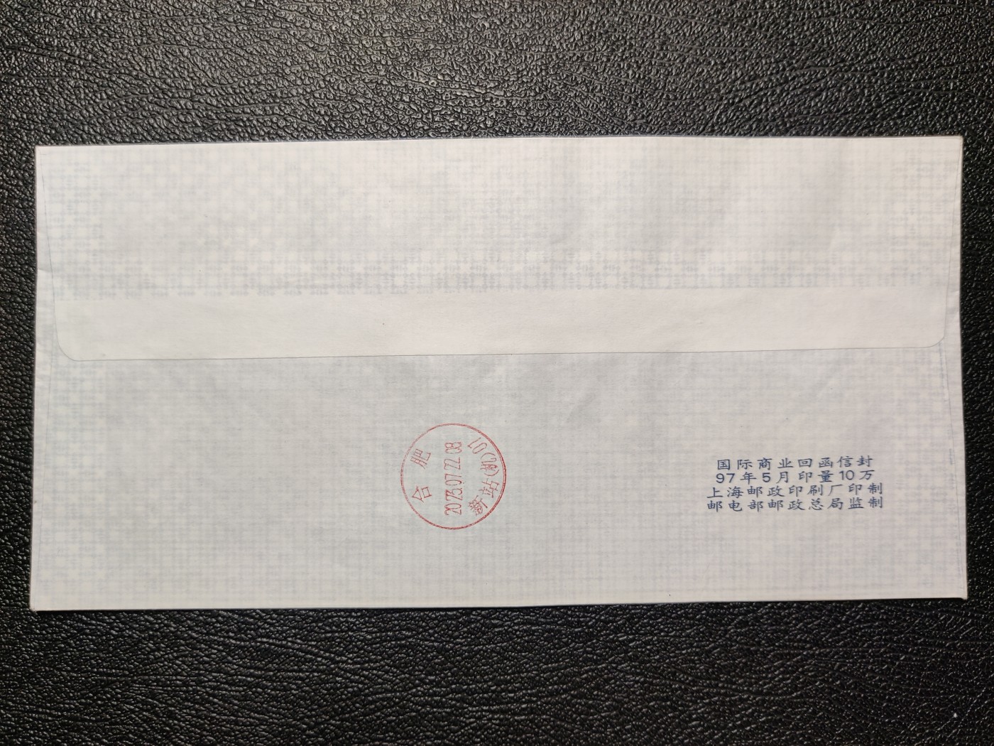 洪涛臻品批发群 精选邮票限时拍卖第三百七十五期  少见的回函免资国际航空信封 国内本埠违规使用实寄封！【应该是印好本单位地址后随广告寄给外国客户, 外国客户用这个信封回函寄回国内, 而非在国内使用】