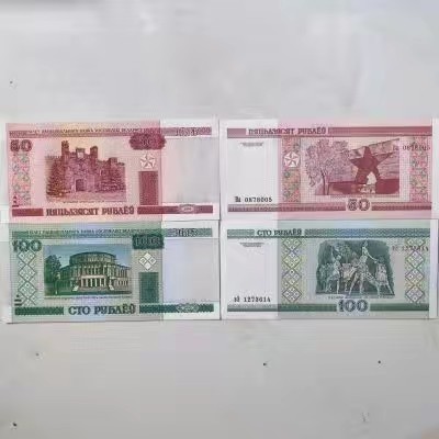230910专场 - 白俄罗斯50.100卢布纸币1组2枚 建筑 欧洲钞票 全新钱币 保真外币