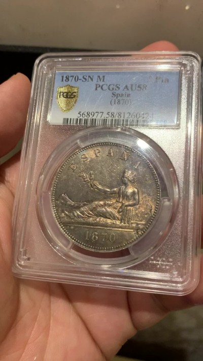 《竞宝斋》第196场-周日，周一 2场 (全场包邮) PCGS AU58 西班牙1870拿花双柱 5比塞塔银币 深彩包浆 感觉低评了