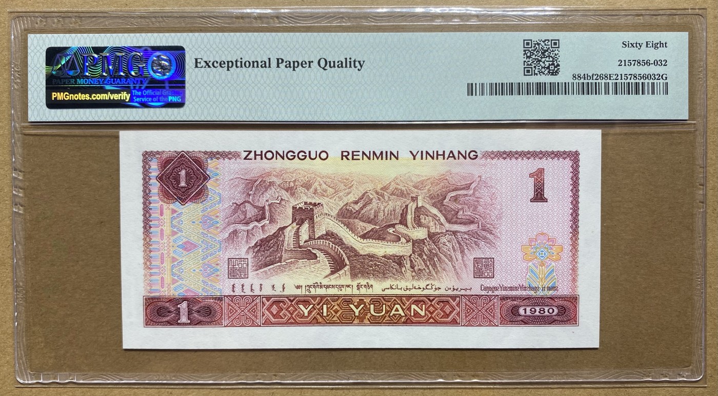 大黄蜂拍卖第82期 801中国龙FP66910239，68分