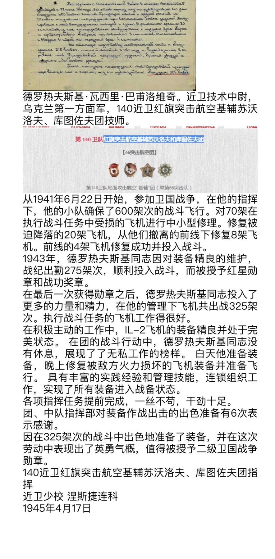 大猫徽章拍卖232期 苏联双红星红旗套 档案齐全 台阶红星有修复
