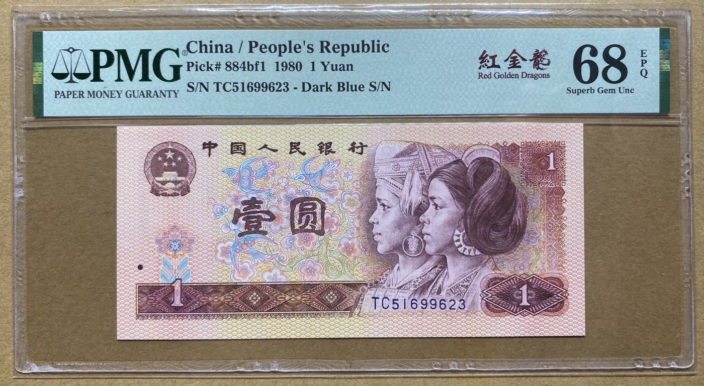 大黄蜂拍卖第82期 801红金龙TC51699623，68分