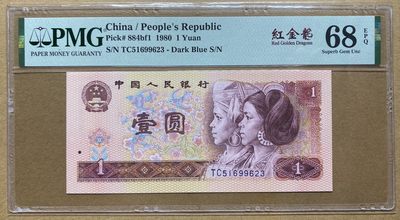 大黄蜂拍卖第82期 - 801红金龙TC51699623，68分