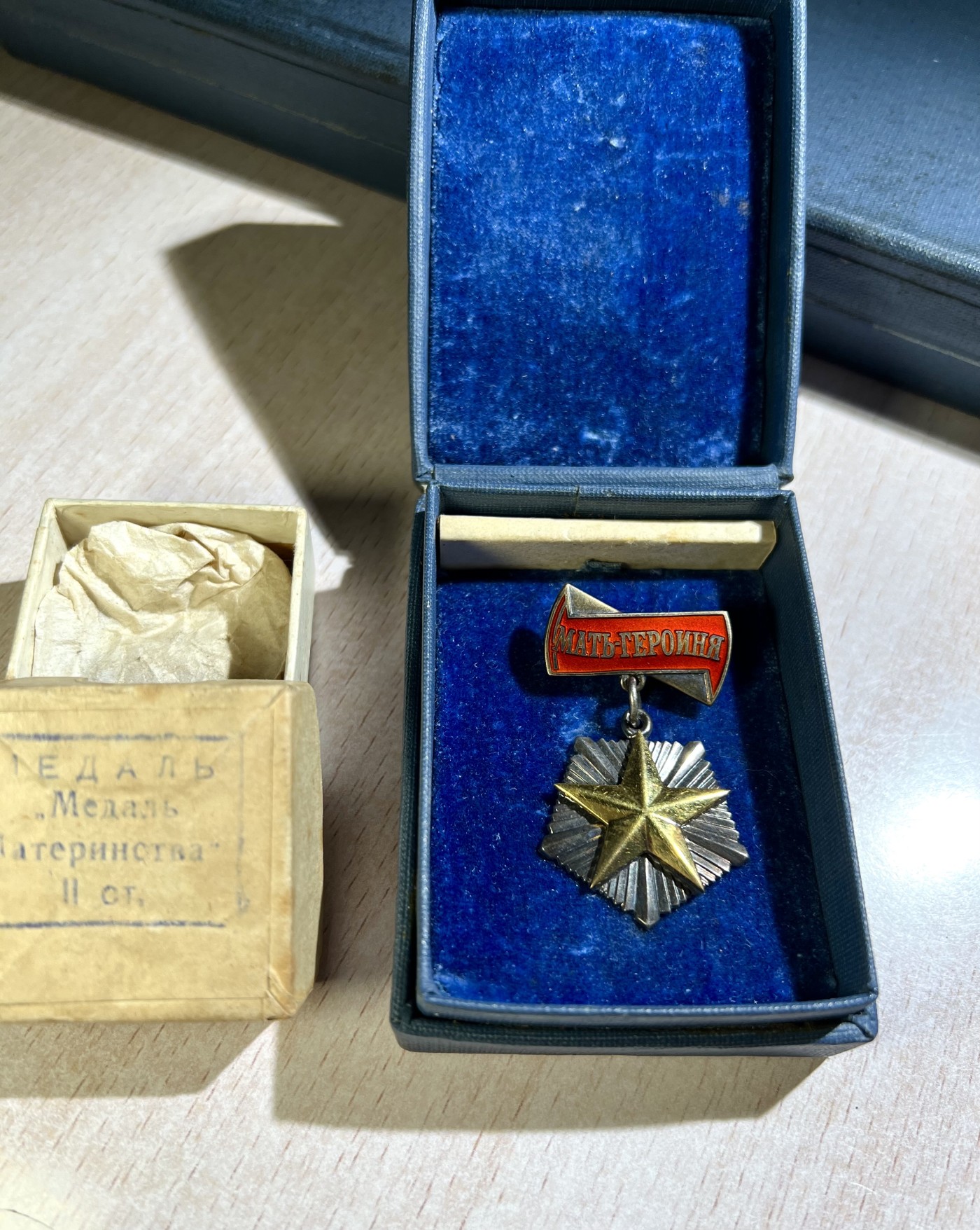 大猫徽章拍卖232期 苏联英雄母亲金星勋奖大全套 原盒原证 品相俱佳