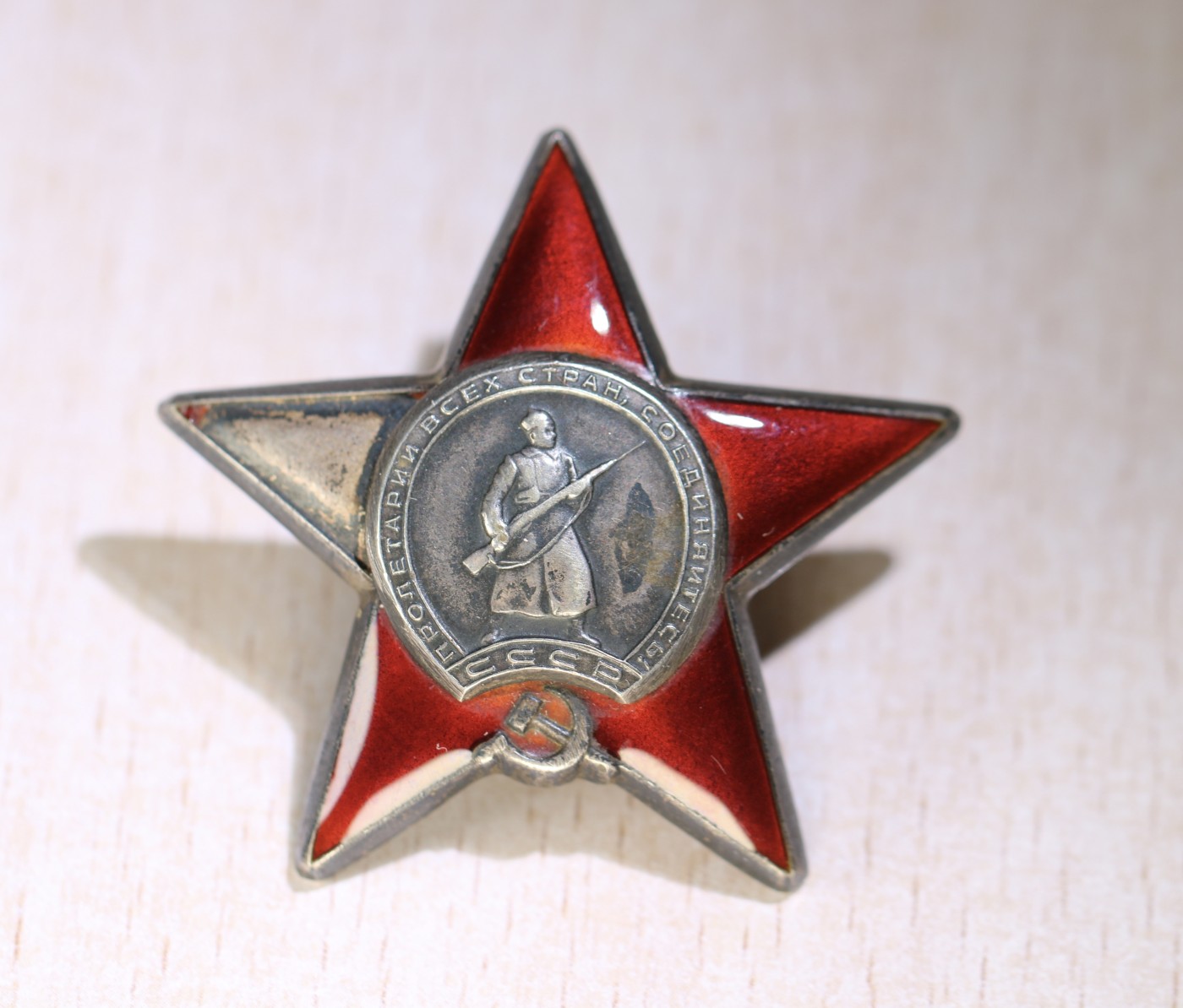 大猫徽章拍卖232期 苏联红星套章1⃣️