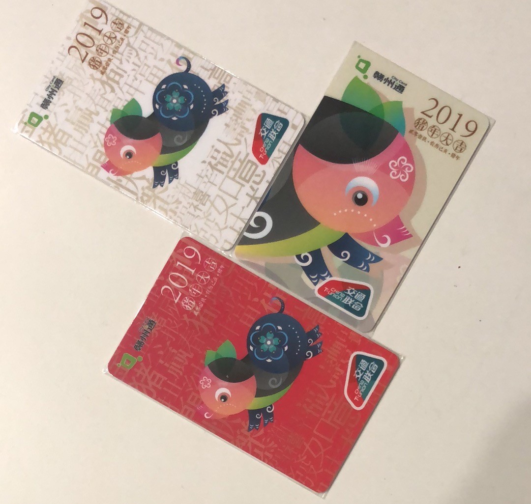 捡漏专场（一）生肖 赣州通 猪生肖