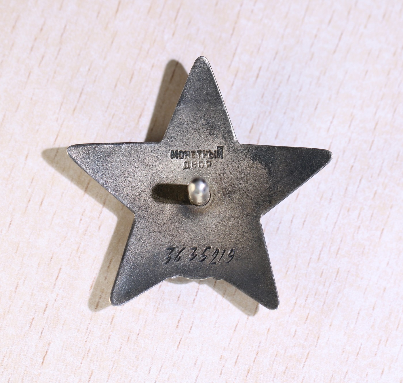 大猫徽章拍卖232期 红星勋章一组 档案齐全