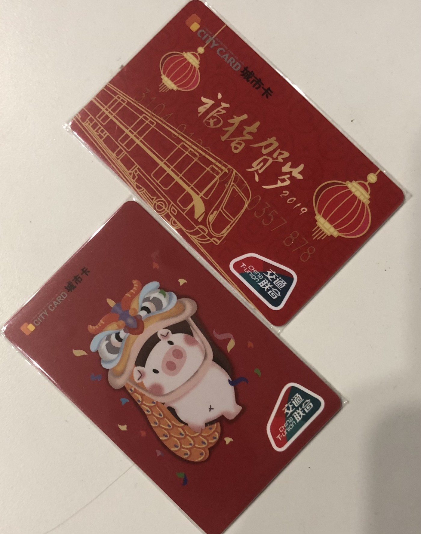 捡漏专场（一）生肖 天津城市卡 猪生肖 福猪贺岁