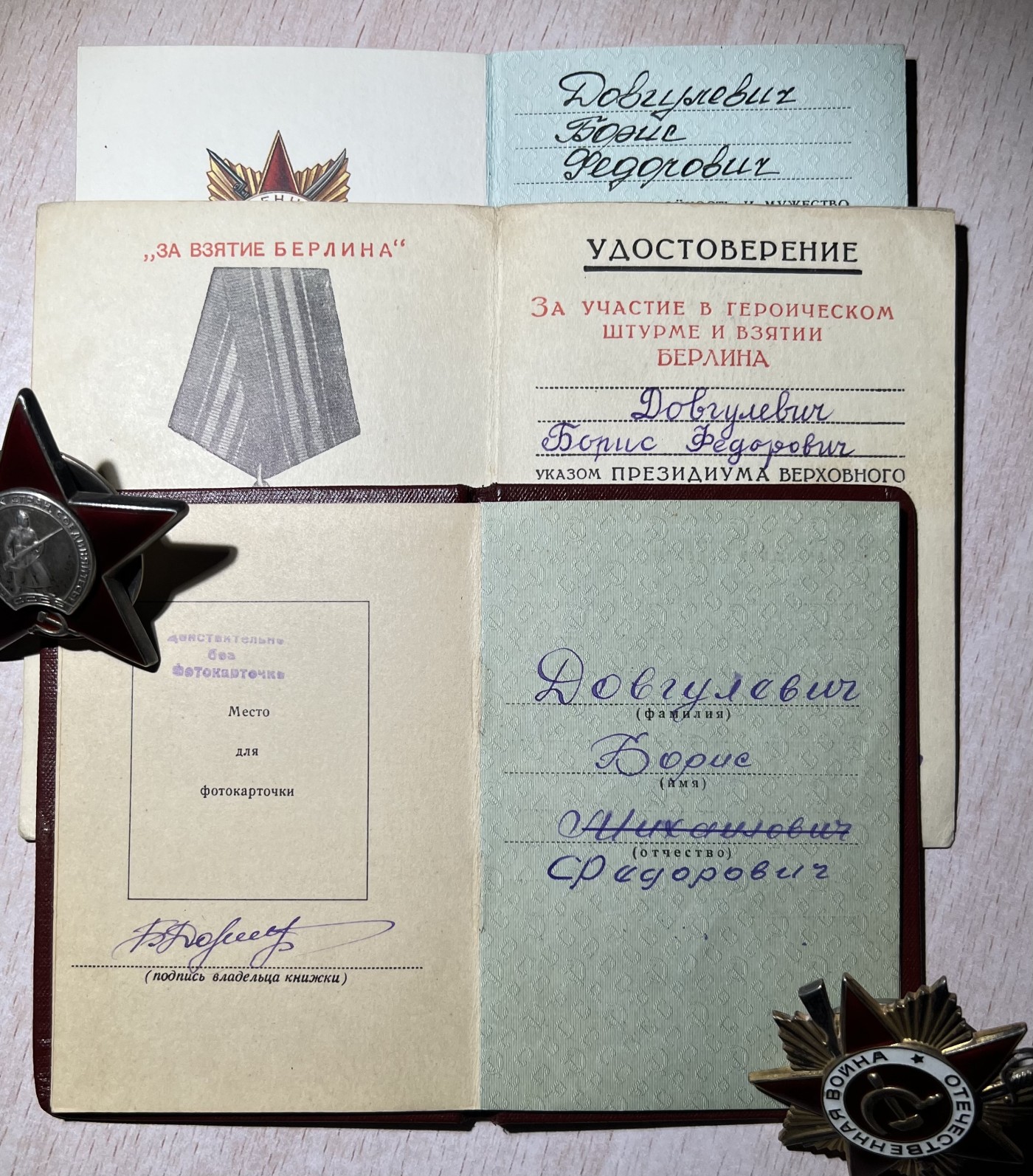 大猫徽章拍卖232期 苏联红星套章3⃣️