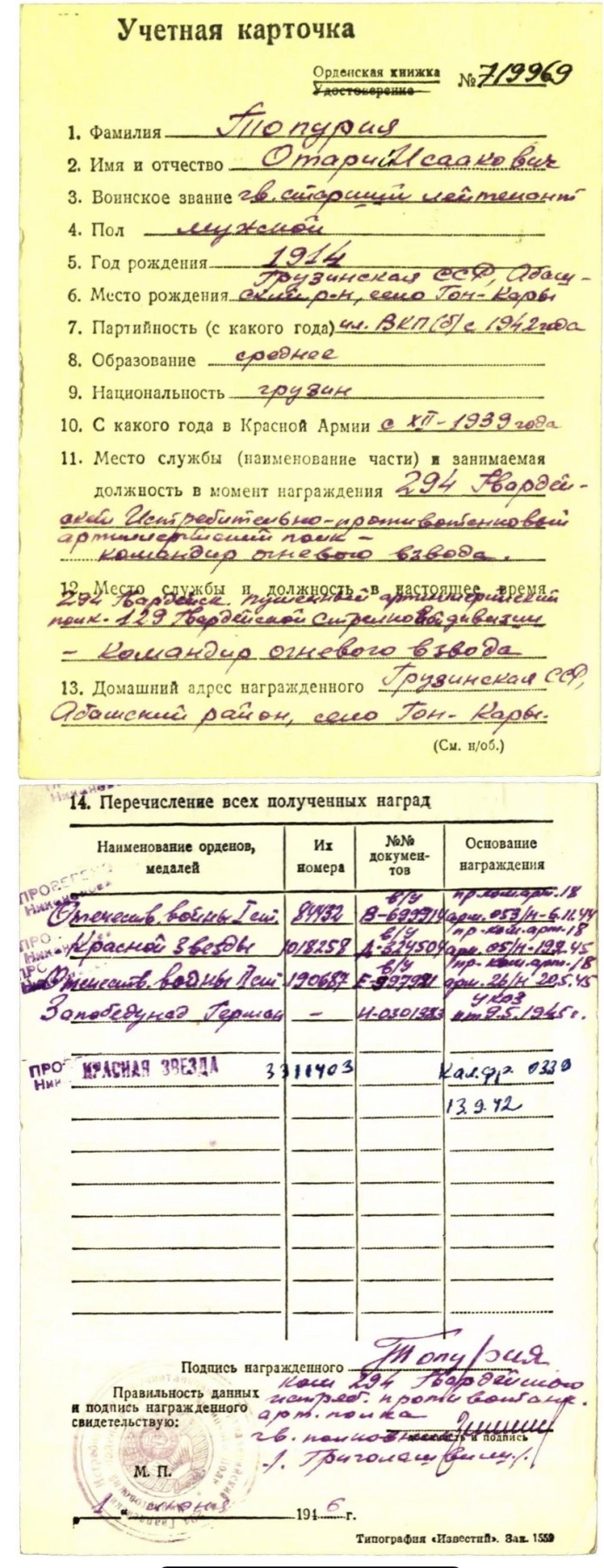 大猫徽章拍卖232期 苏联43一卫1⃣️ 档案齐全 银轮