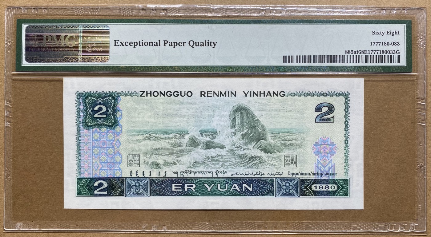 大黄蜂拍卖第82期 802绿钻IU13063833，68分