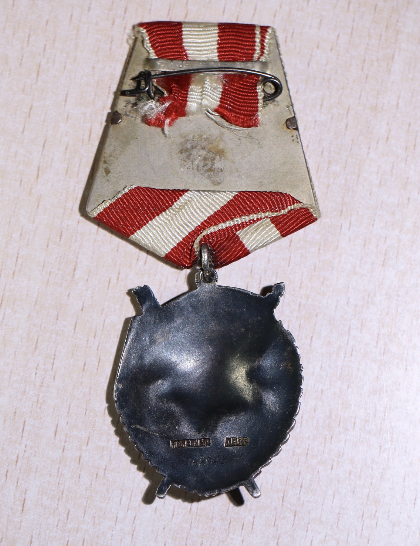 大猫徽章拍卖232期 苏联红旗红星套章带证，得主为伊尔4轰炸机空中射手