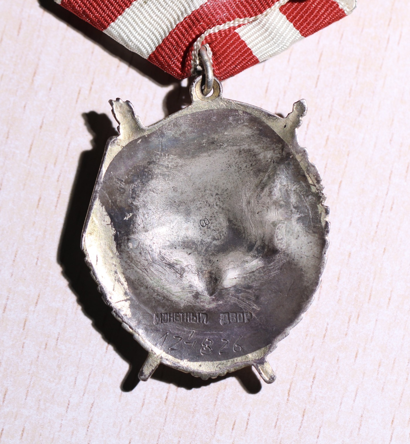 大猫徽章拍卖232期 苏联红旗勋章1⃣️ 档案齐全