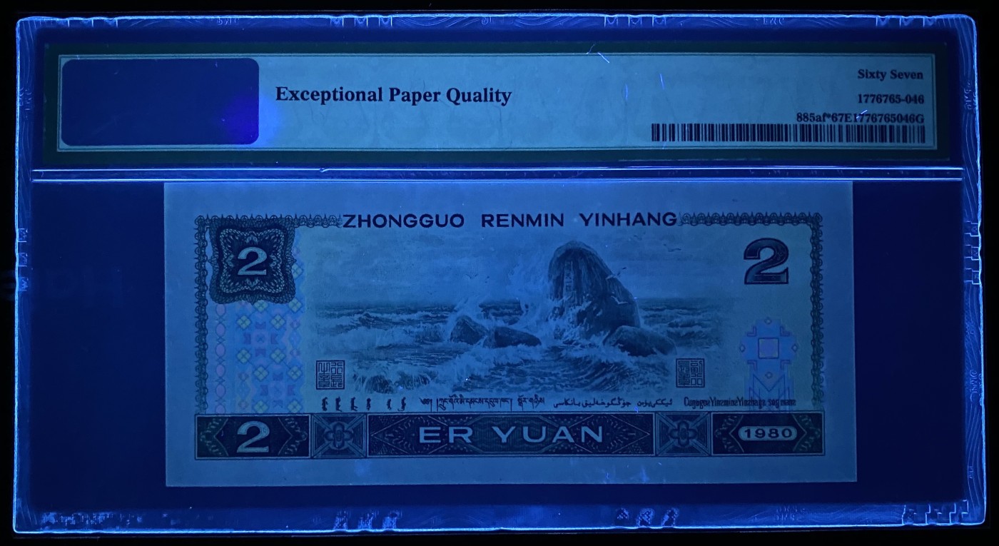 大黄蜂拍卖第82期 802绿钻补号JZ33096205，67分