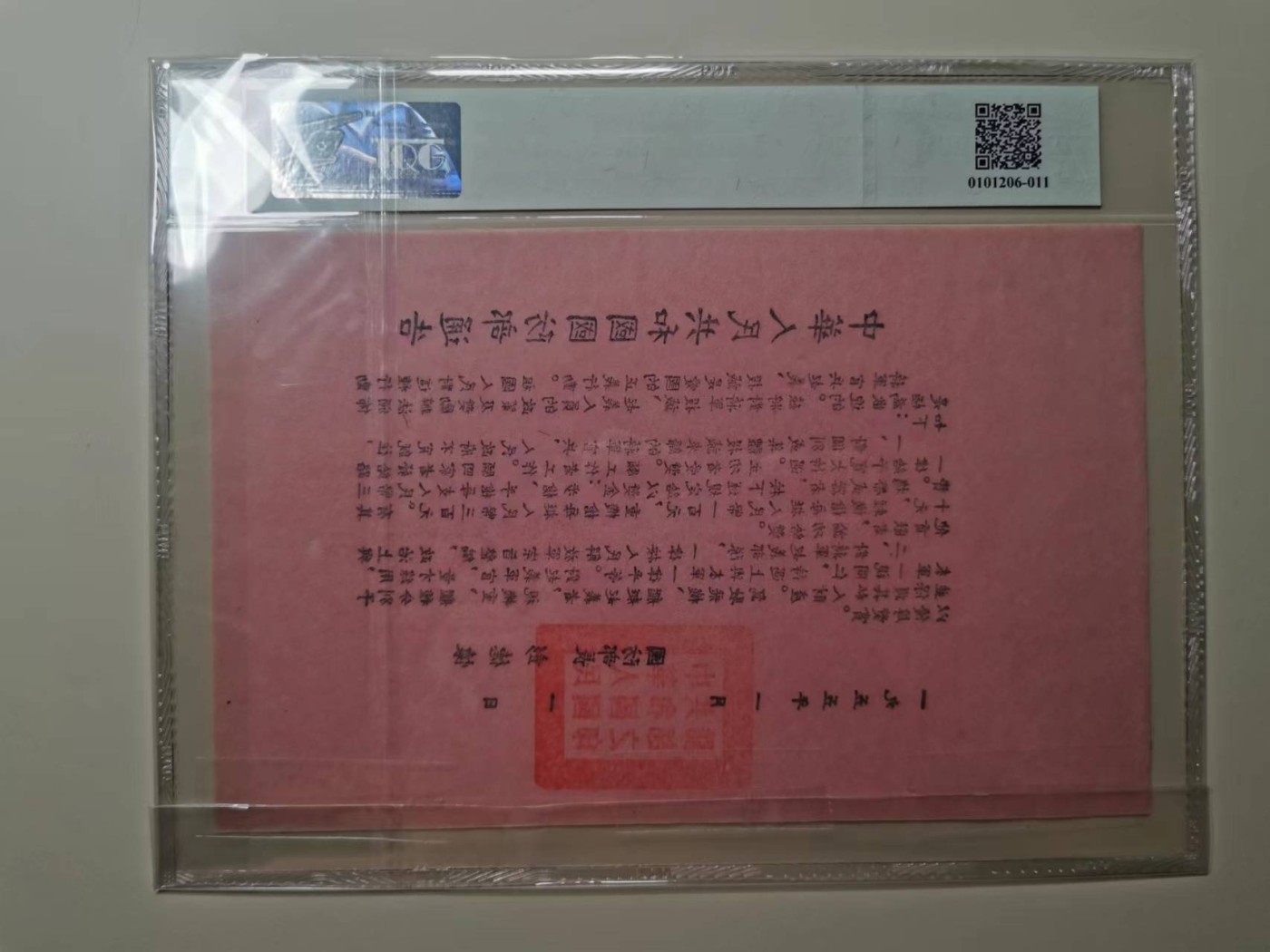 251.【鲸贝乐淘★两拍包邮】弟子规·第“弟子规，圣人训，首孝悌，次谨信”号拍卖