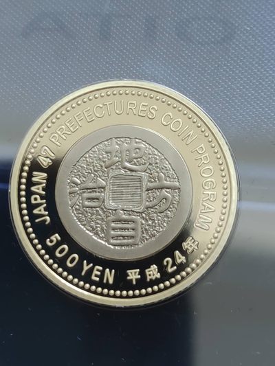 燕姐换藏第58拍 日本2012年大分县地方自治500元精制纪念币