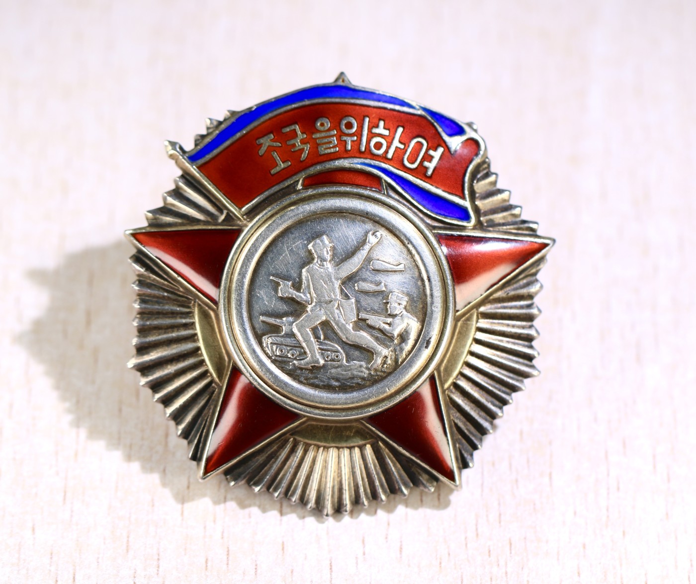 大猫徽章拍卖232期 朝鲜🇰🇵二级自由独立勋章 好品 配木盒