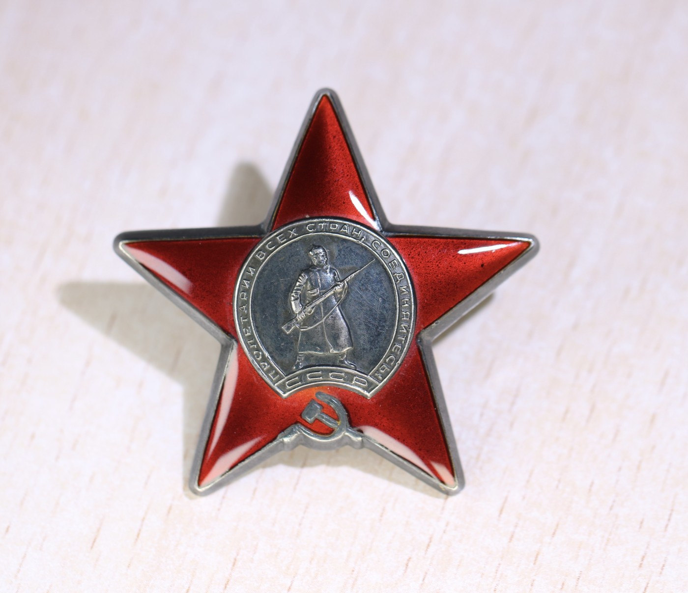 大猫徽章拍卖232期 苏联红星套章2⃣️