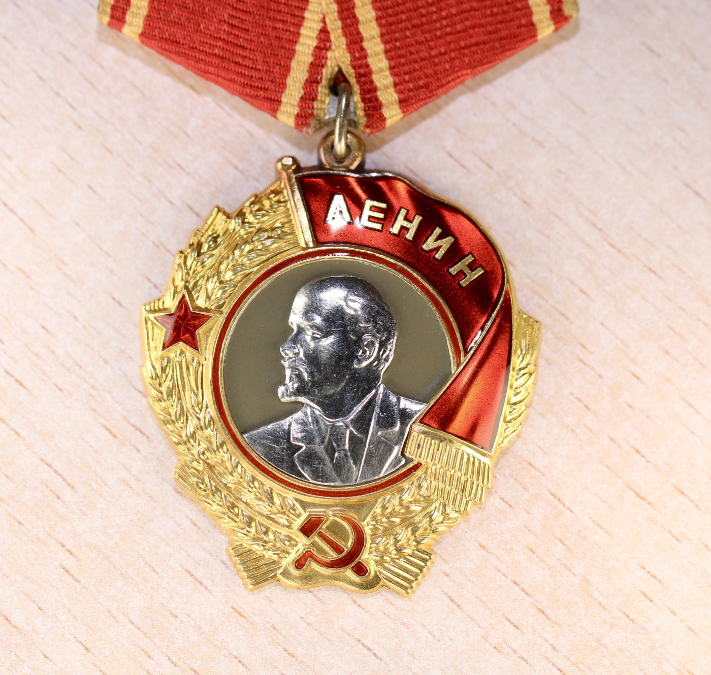 大猫徽章拍卖232期 列宁勋章 金质 全品带证