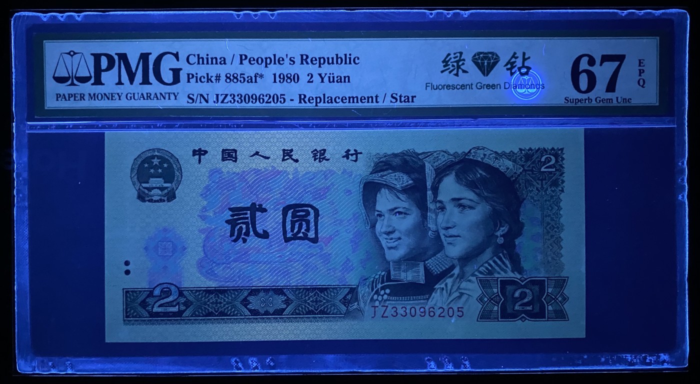 大黄蜂拍卖第82期 802绿钻补号JZ33096205，67分