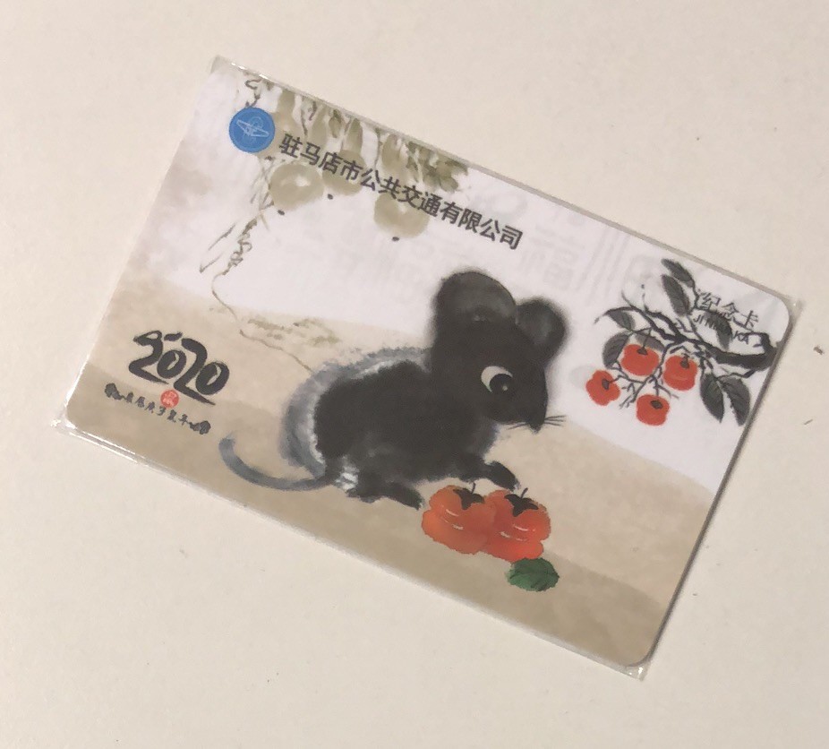 捡漏专场（一）生肖 驻马店 生肖鼠 生肖狗 生肖猪三枚