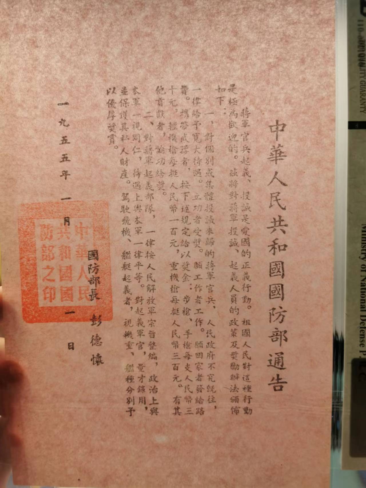 251.【鲸贝乐淘★两拍包邮】弟子规·第“弟子规，圣人训，首孝悌，次谨信”号拍卖