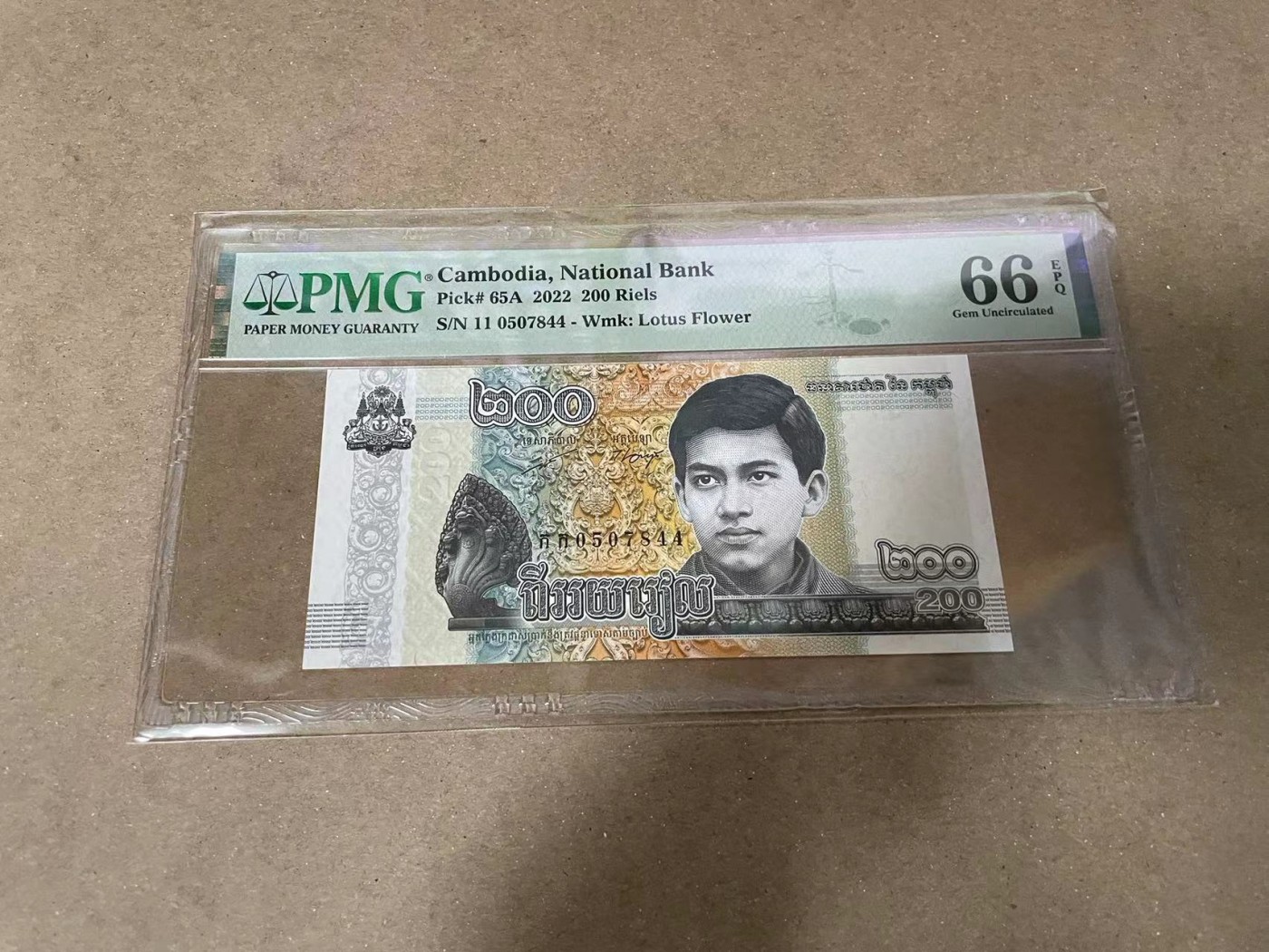 【Blue Auction】✨世界纸币精拍第370期——莫总专场XXIX 柬埔寨 2022年200瑞尔 PMG66EPQ 