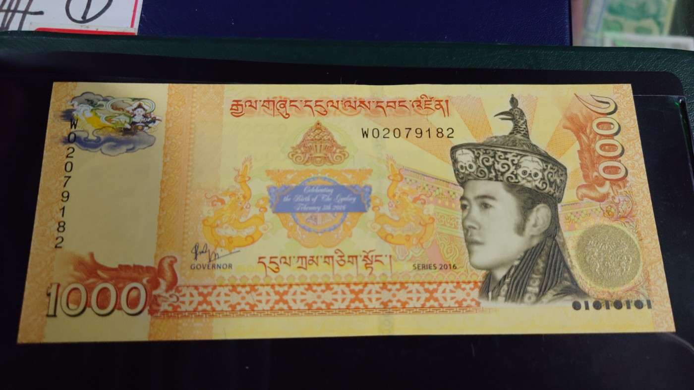 【世界钱币】精选微拍第69期暨2023年第十六期 多款纸币裸钞超低价起拍(第一场) 2016年不丹小王子生日纪念钞 全新绝品