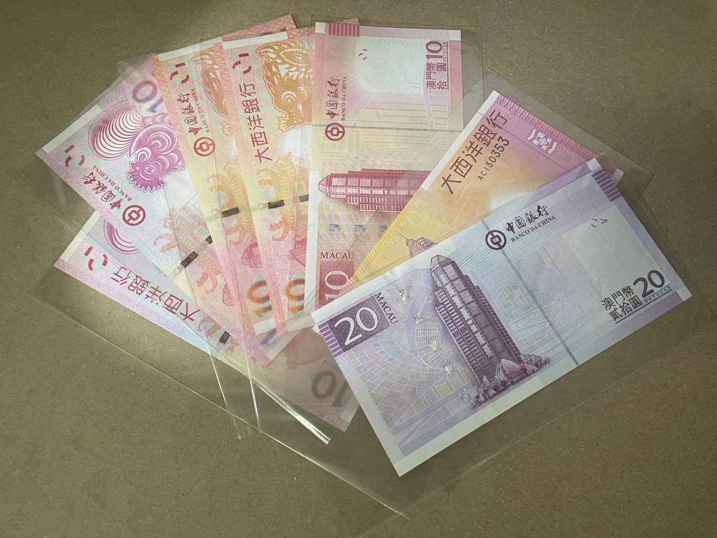 【Blue Auction】✨世界纸币精拍第370期——莫总专场XXIX 【一组7张】澳门生肖钞两对&澳门10-20元一组 全新UNC