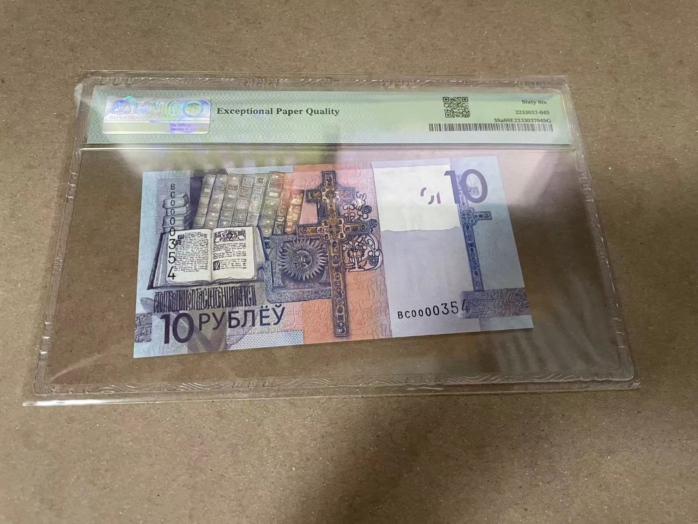 【Blue Auction】✨世界纸币精拍第370期——莫总专场XXIX 【354小号】白俄罗斯 2009年10卢布 PMG66EPQ 