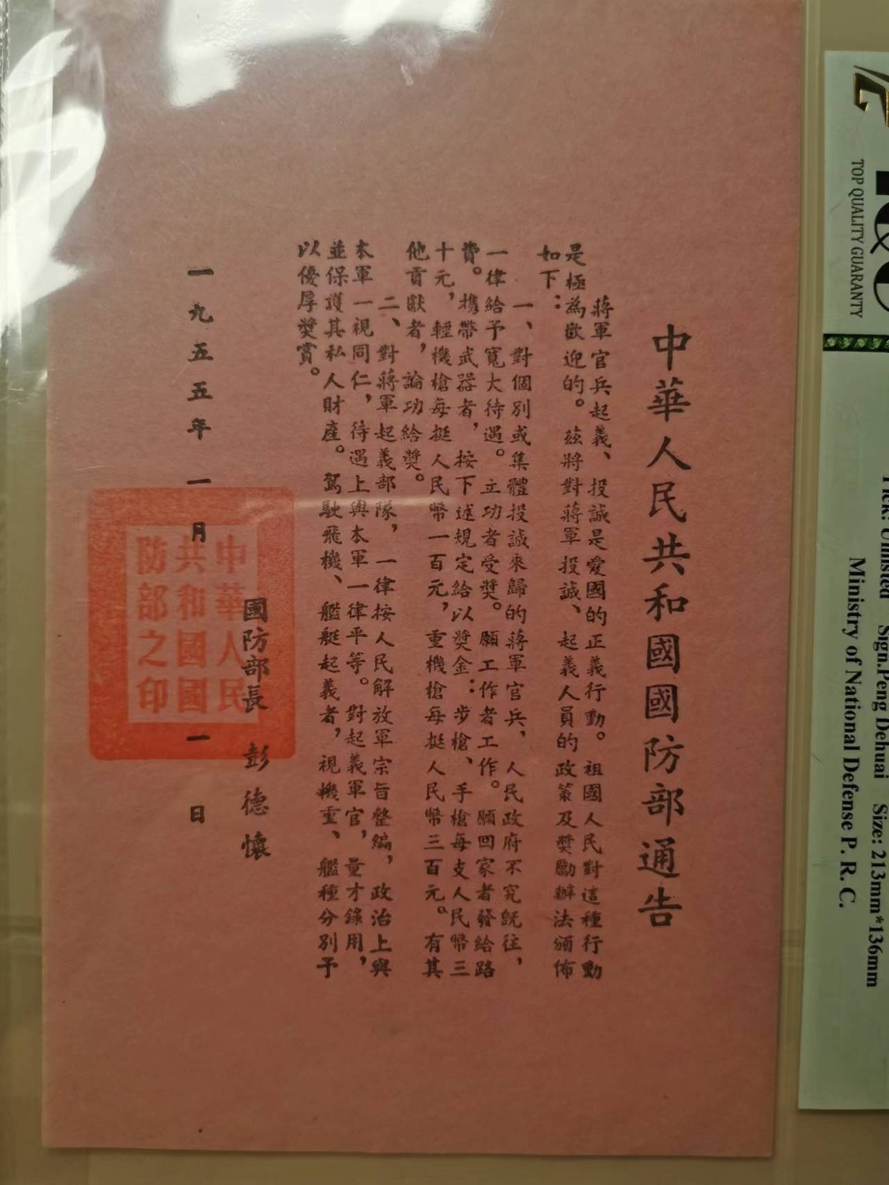 251.【鲸贝乐淘★两拍包邮】弟子规·第“弟子规，圣人训，首孝悌，次谨信”号拍卖
