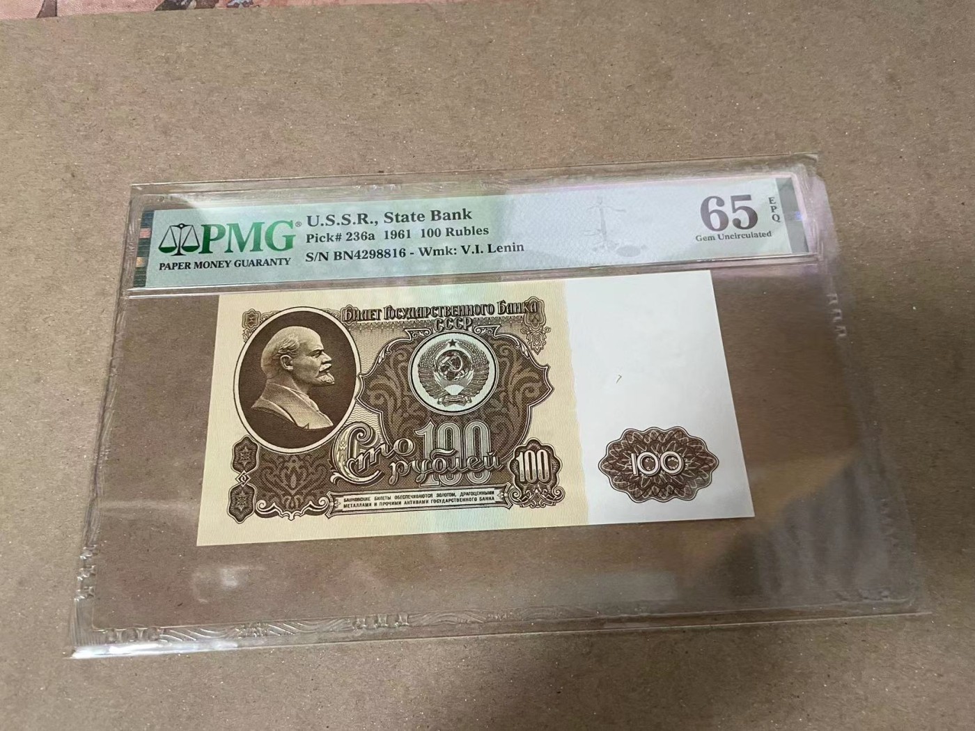【Blue Auction】✨世界纸币精拍第370期——莫总专场XXIX 苏联 1961年100卢布 列宁 PMG65EPQ 