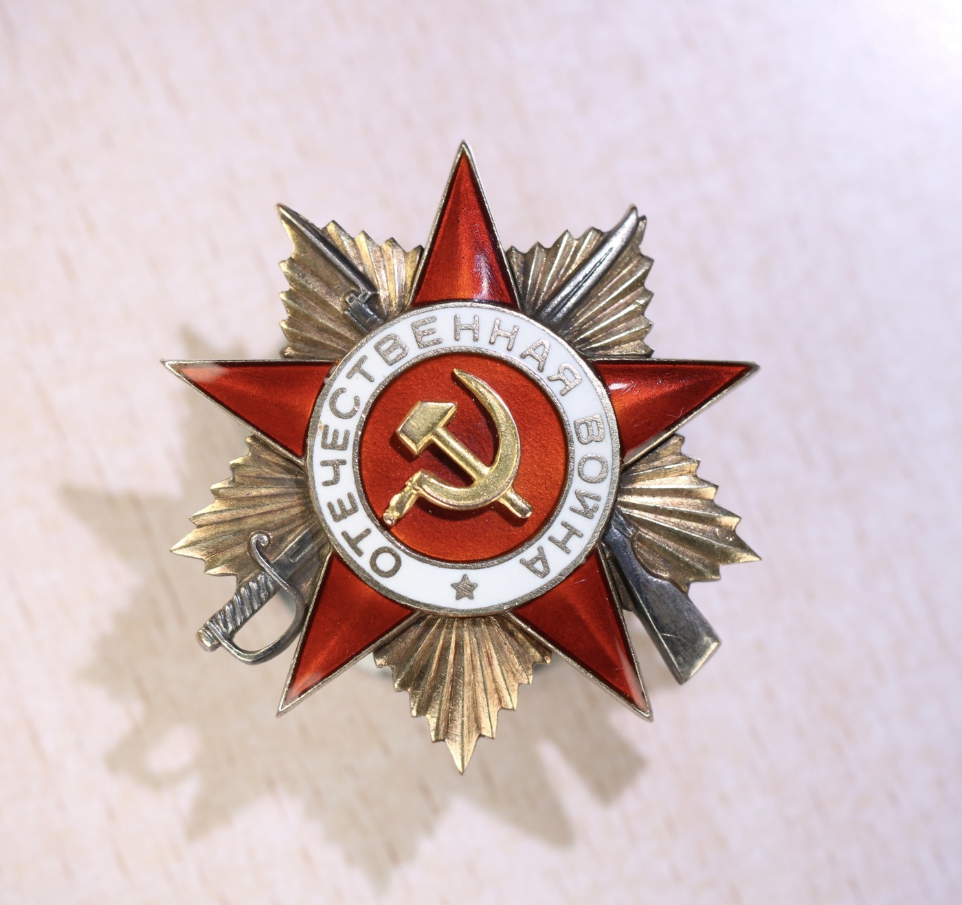 大猫徽章拍卖232期 苏联43一卫一对 同一人获得 档案齐全 银轮