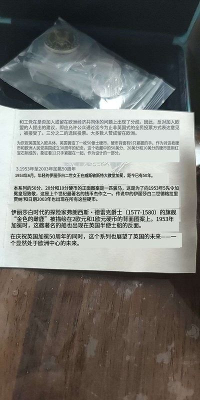 燕姐换藏第58拍 英国2003年银样币套装