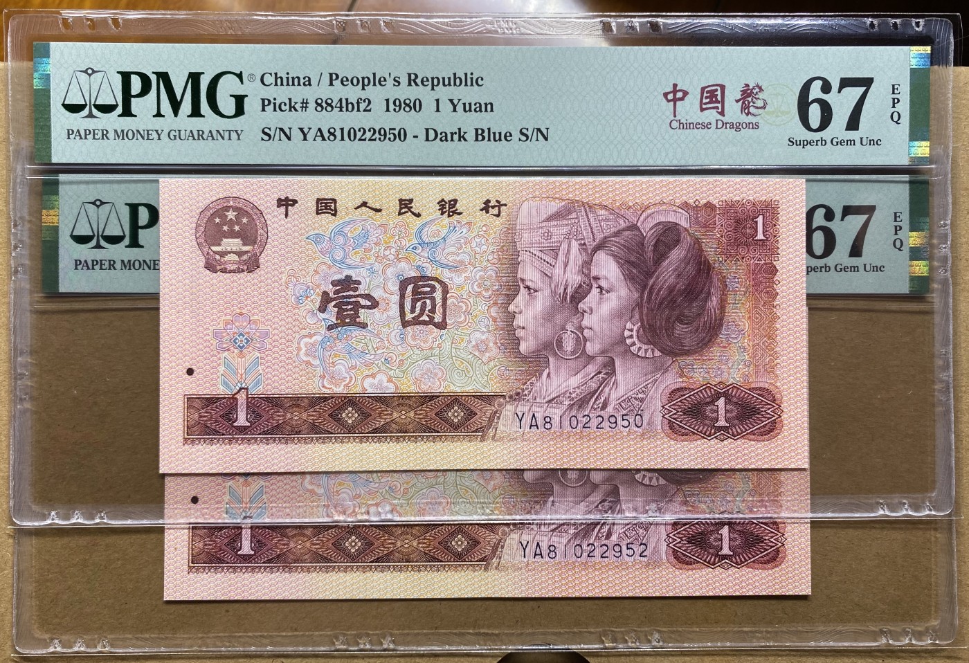 大黄蜂拍卖第82期 801中国龙YA81022950，952，67分2张