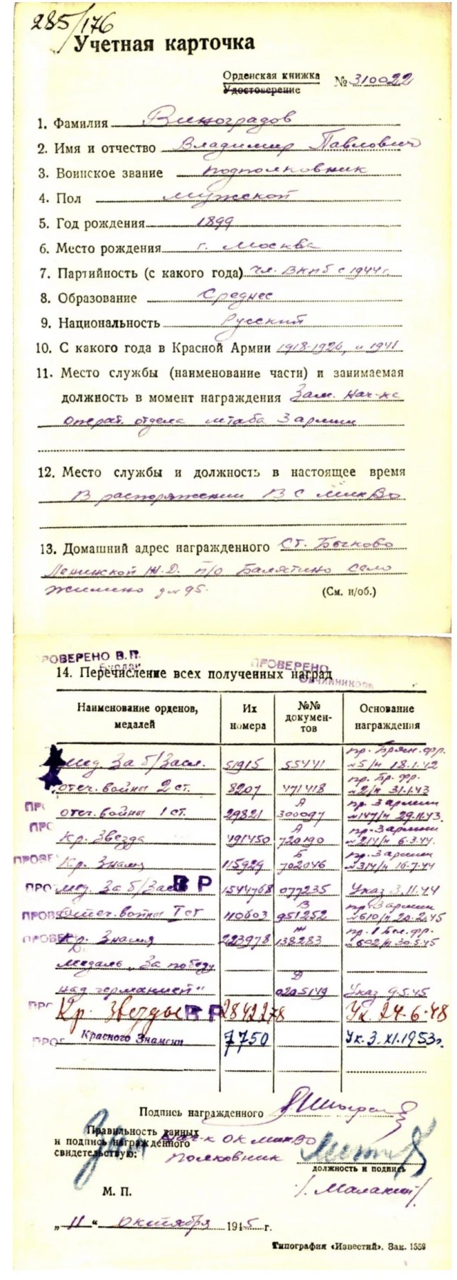 大猫徽章拍卖232期 红旗勋章2⃣️ 档案齐全