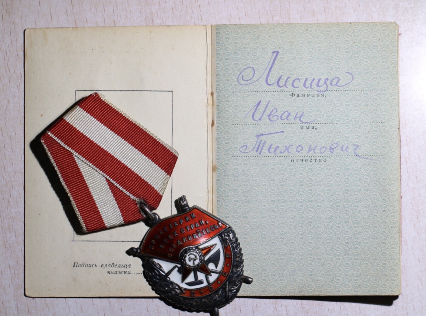 大猫徽章拍卖232期 苏联红旗红星套章带证，得主为伊尔4轰炸机空中射手