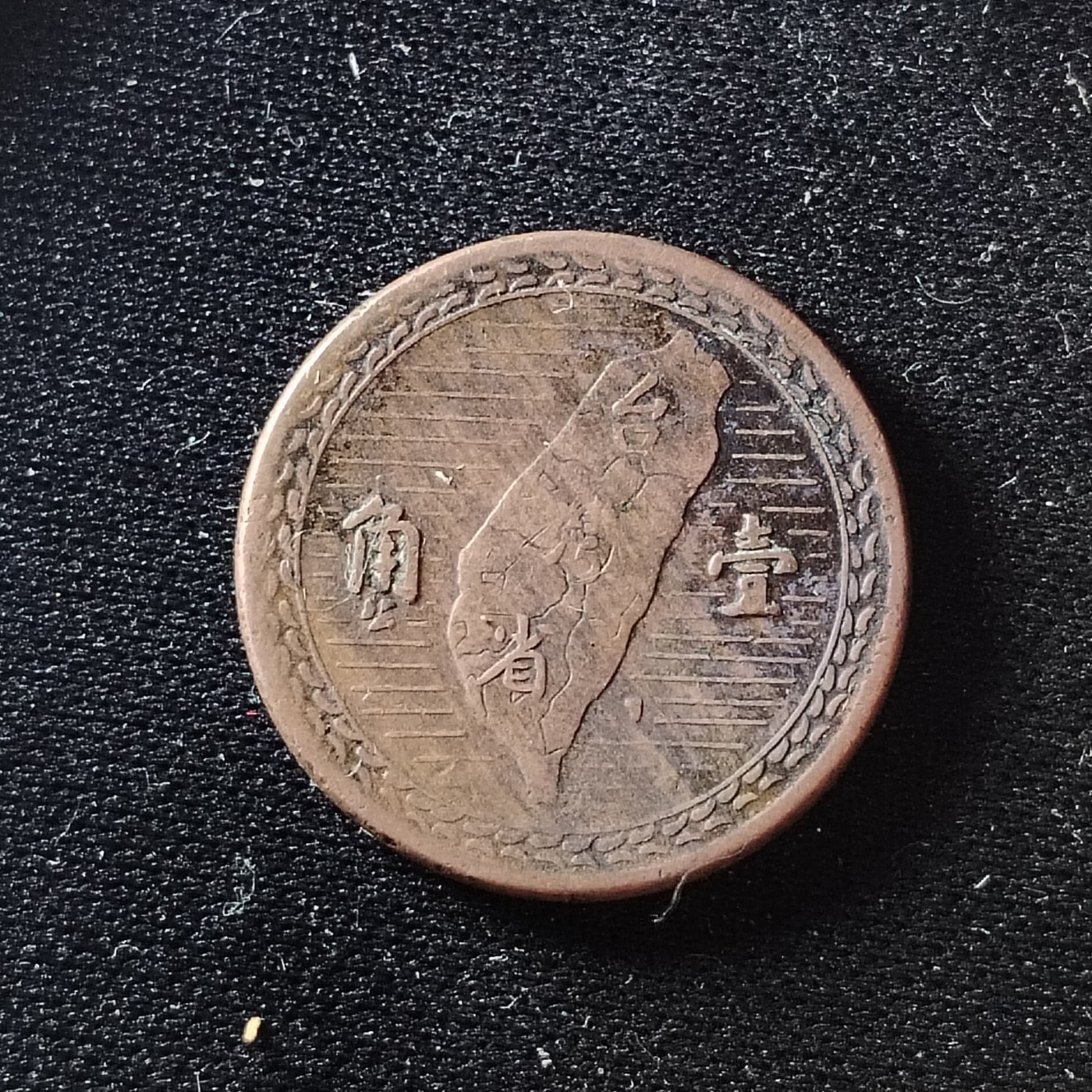 230911专场 民国红铜一角