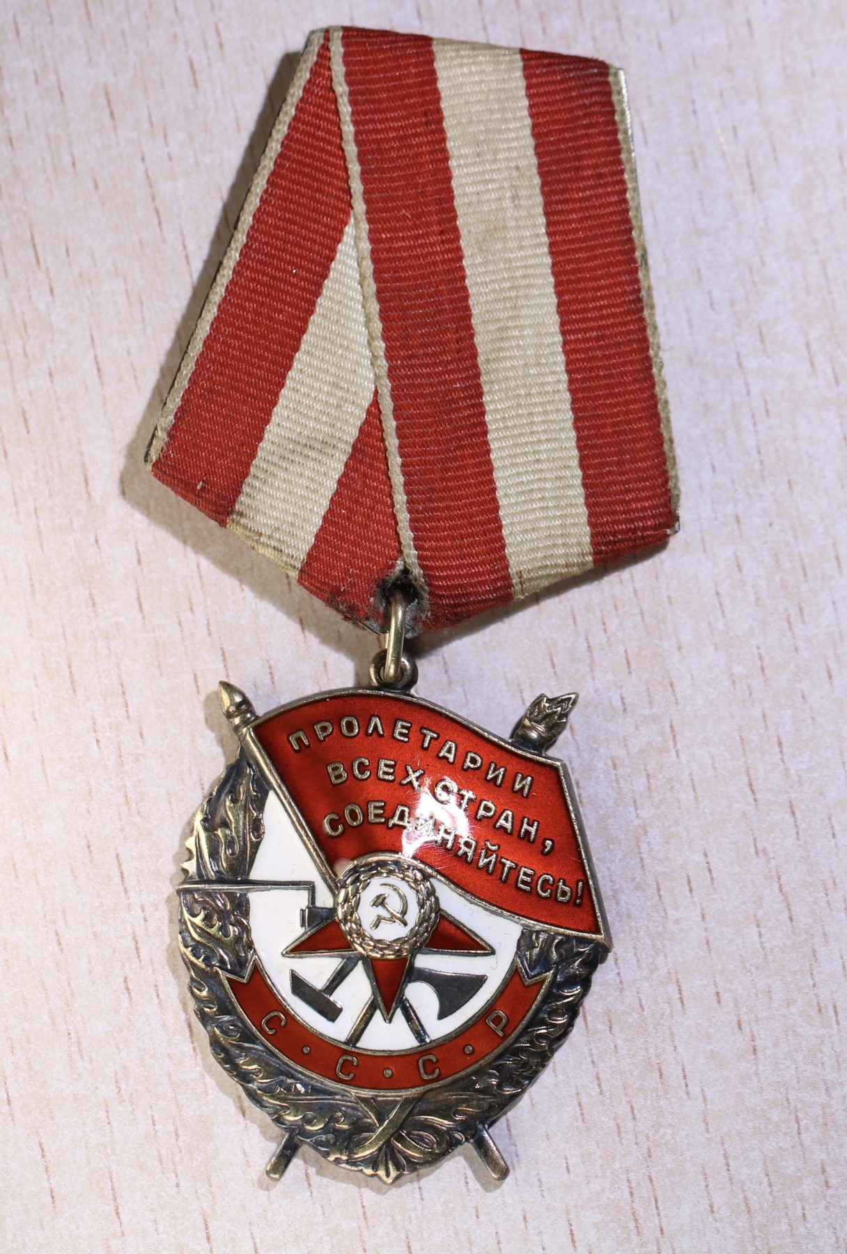 大猫徽章拍卖232期 苏联双红星红旗套 档案齐全 台阶红星有修复