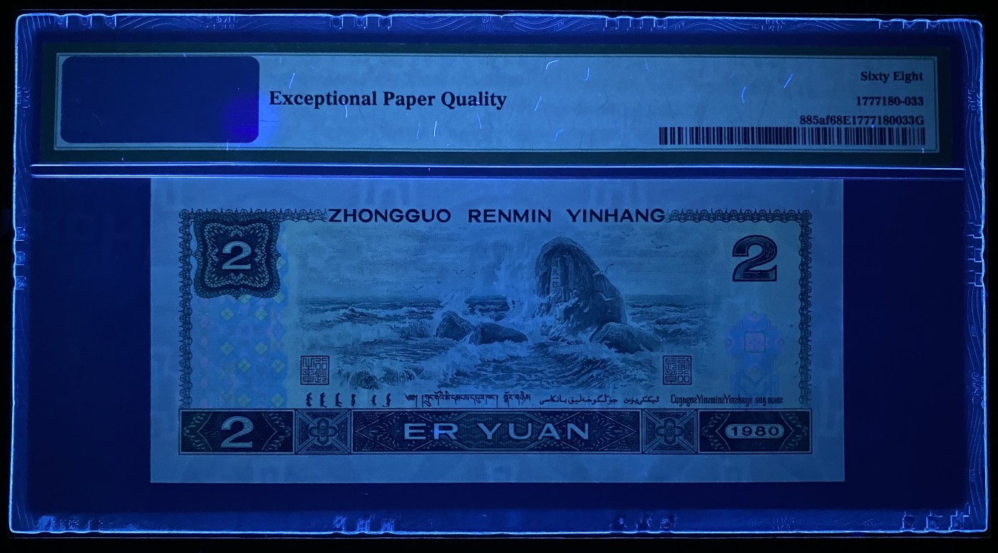 大黄蜂拍卖第82期 802绿钻IU13063833，68分