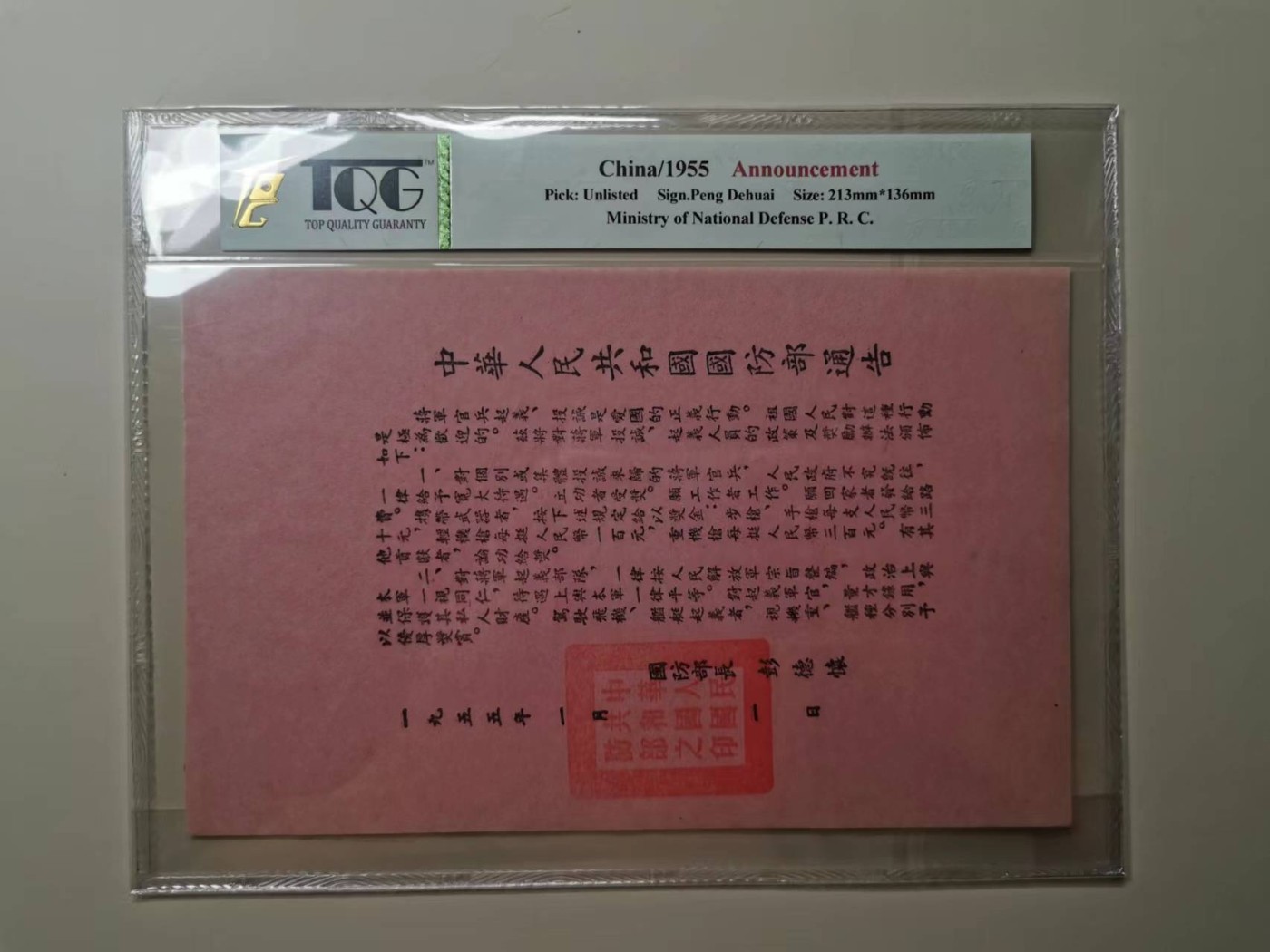 251.【鲸贝乐淘★两拍包邮】弟子规·第“弟子规，圣人训，首孝悌，次谨信”号拍卖
